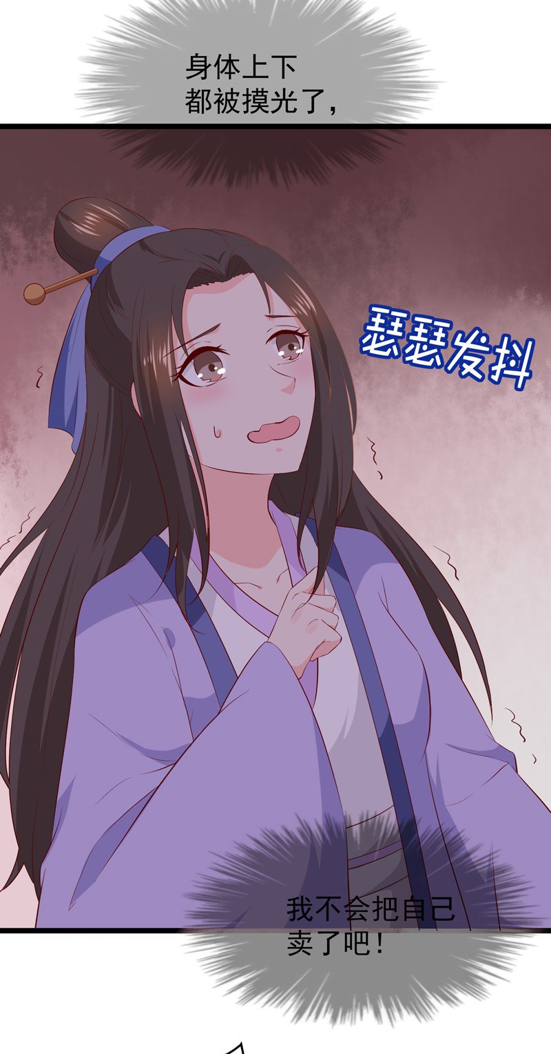 第21话 是我不能满足你QAQ