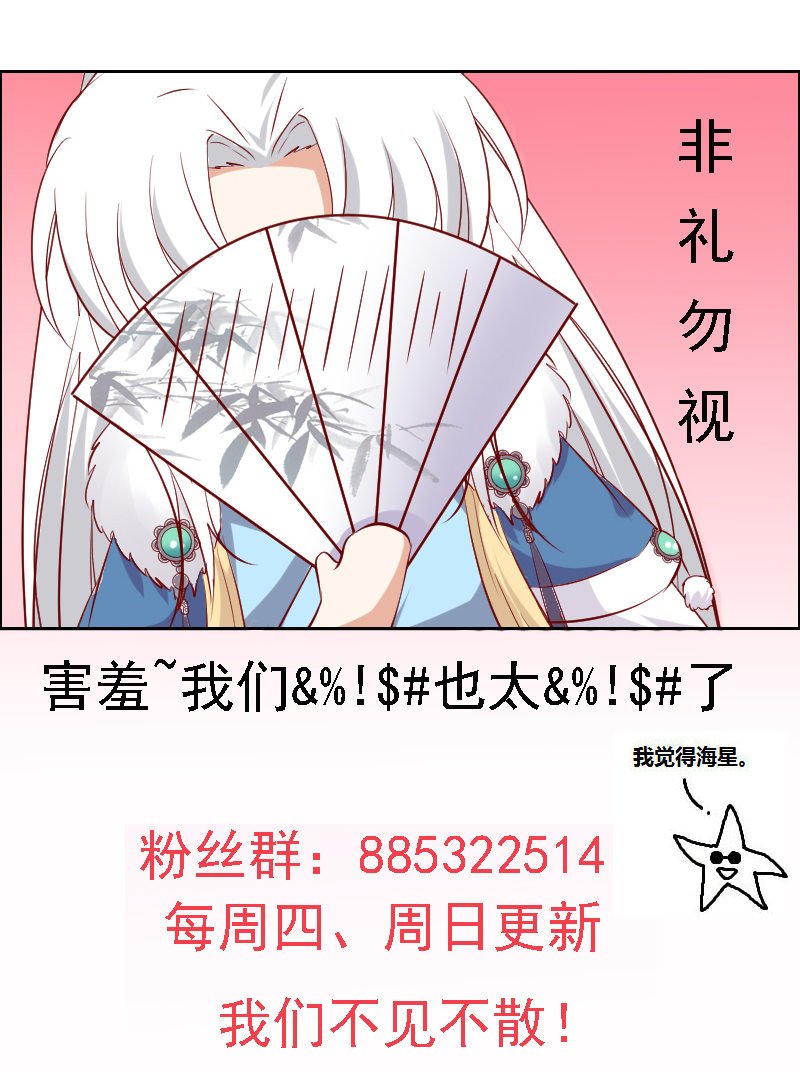 第21话 是我不能满足你QAQ
