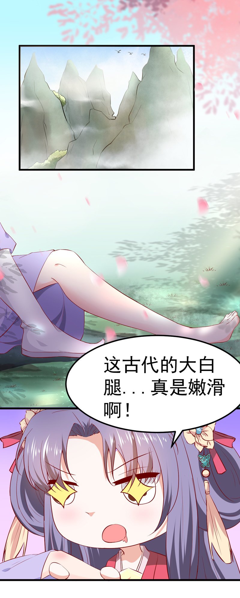 第22话 谁是你娘子呀！