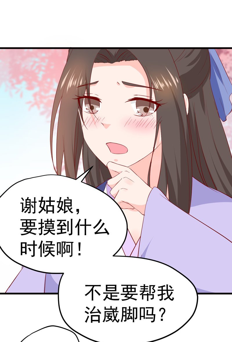 第22话 谁是你娘子呀！