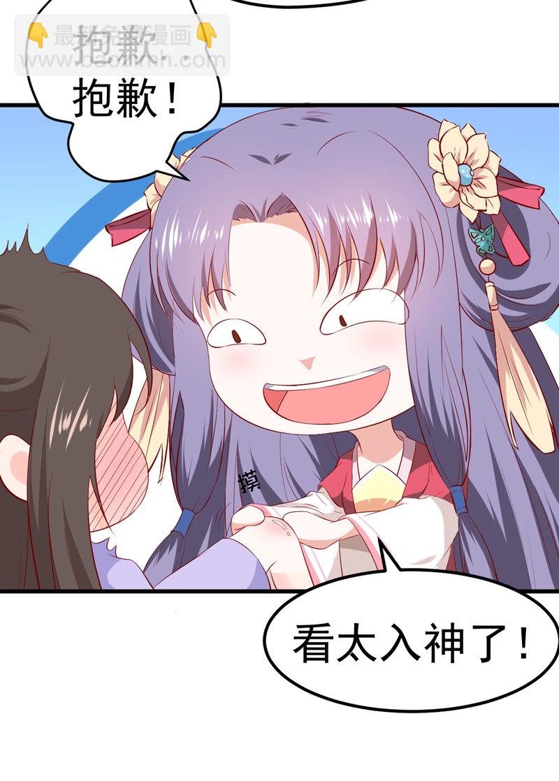 第22话 谁是你娘子呀！