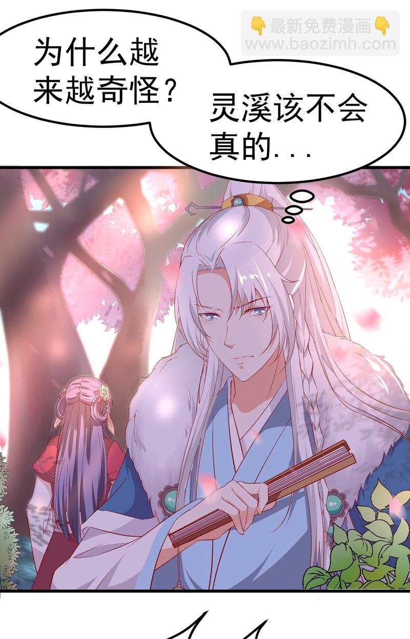 第22话 谁是你娘子呀！