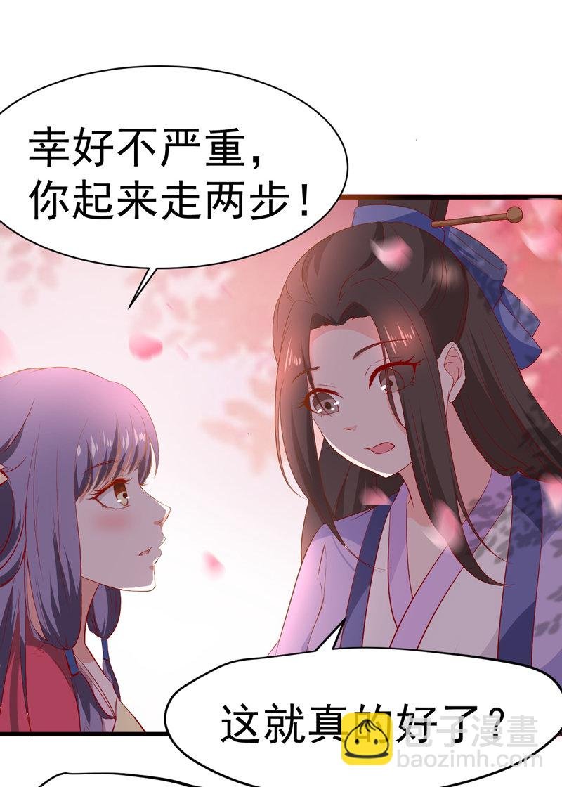 第22话 谁是你娘子呀！