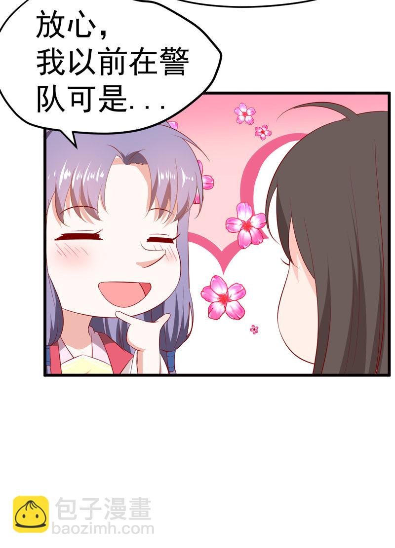 第22话 谁是你娘子呀！