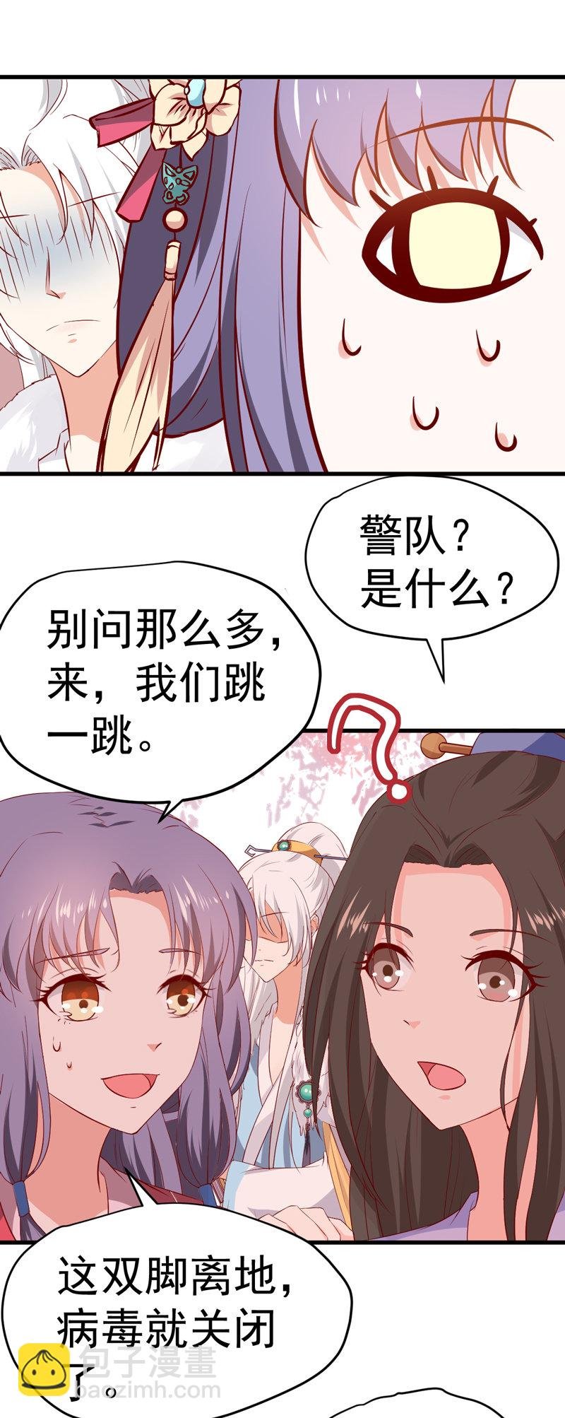 第22话 谁是你娘子呀！