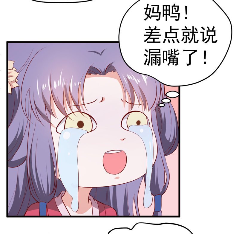 第22话 谁是你娘子呀！