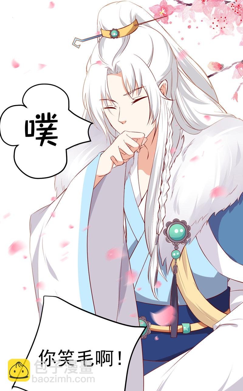 第22话 谁是你娘子呀！