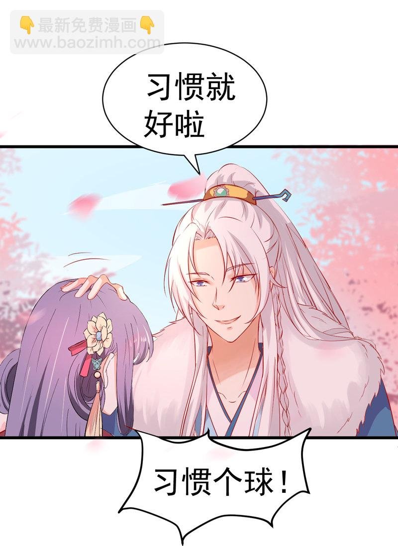 第22话 谁是你娘子呀！