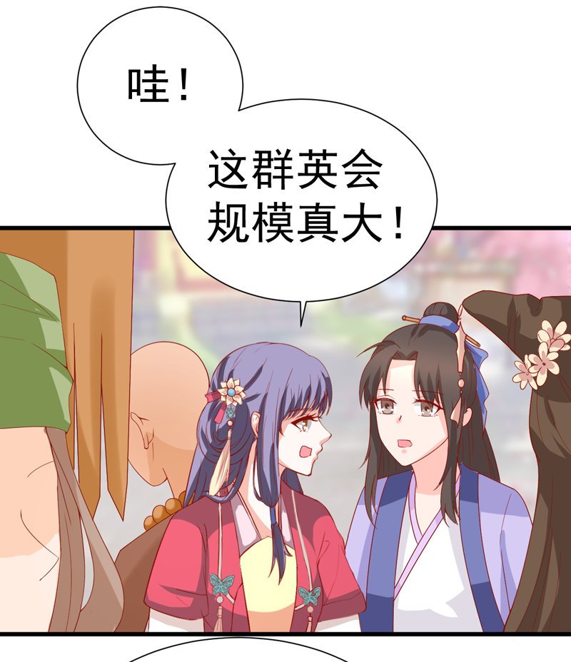 第22话 谁是你娘子呀！
