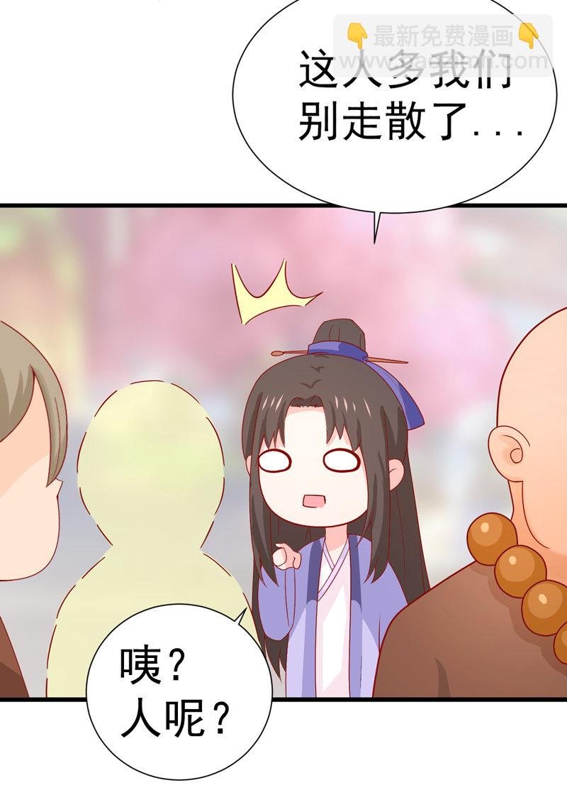 第22话 谁是你娘子呀！