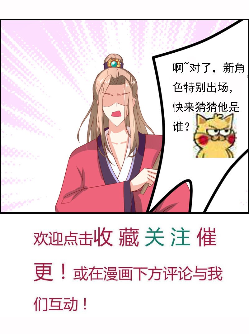 第22话 谁是你娘子呀！