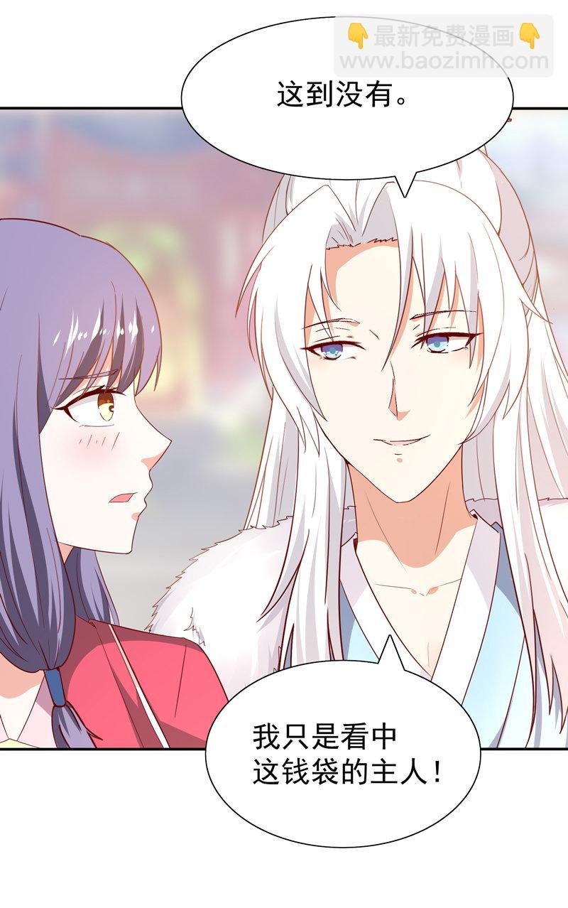 第23话 完了，玩脱了！