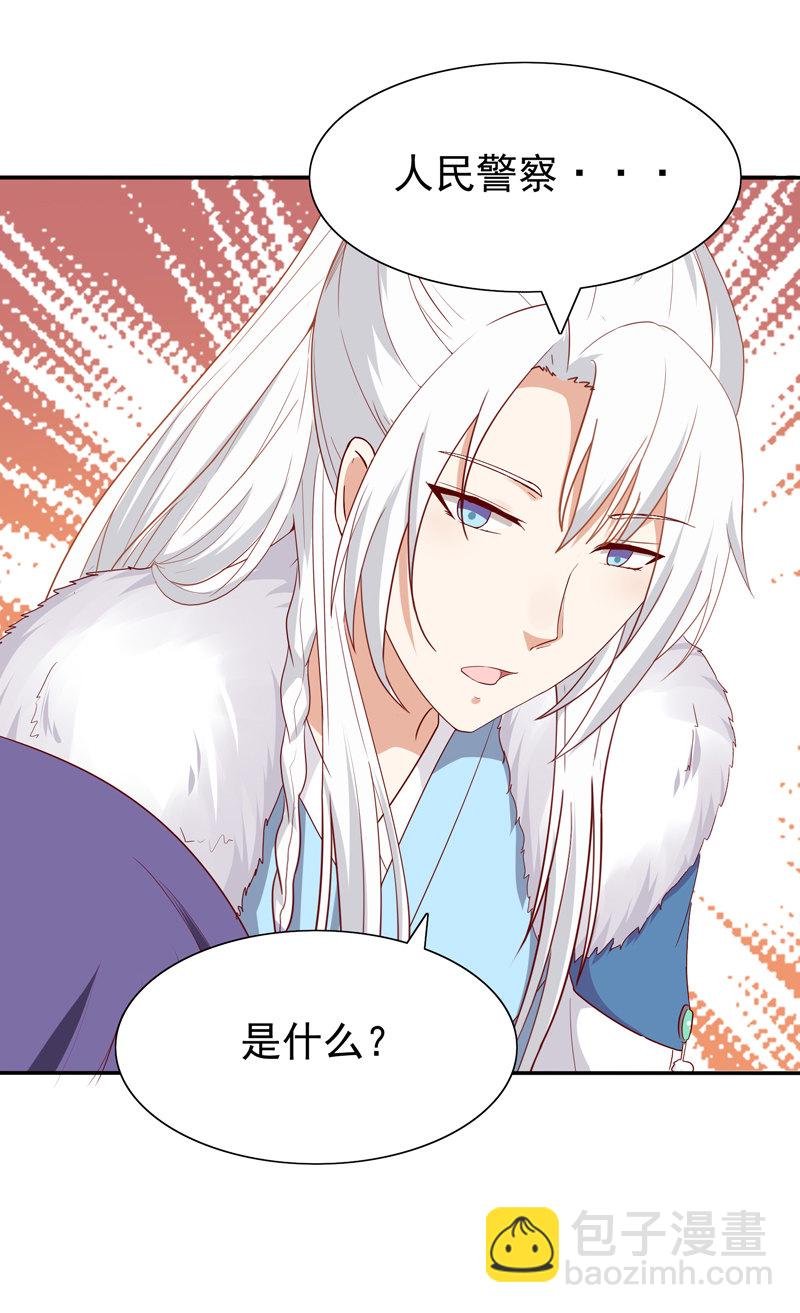 第23话 完了，玩脱了！