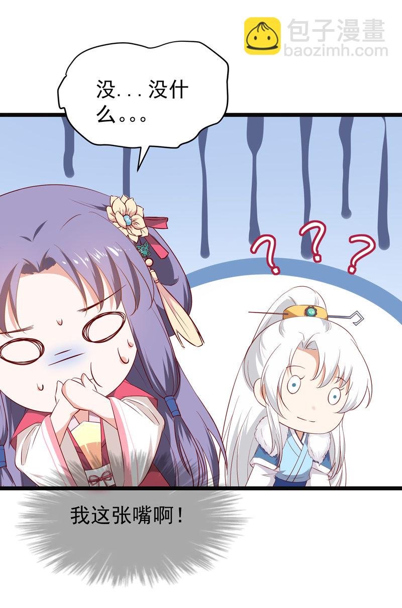 第23话 完了，玩脱了！