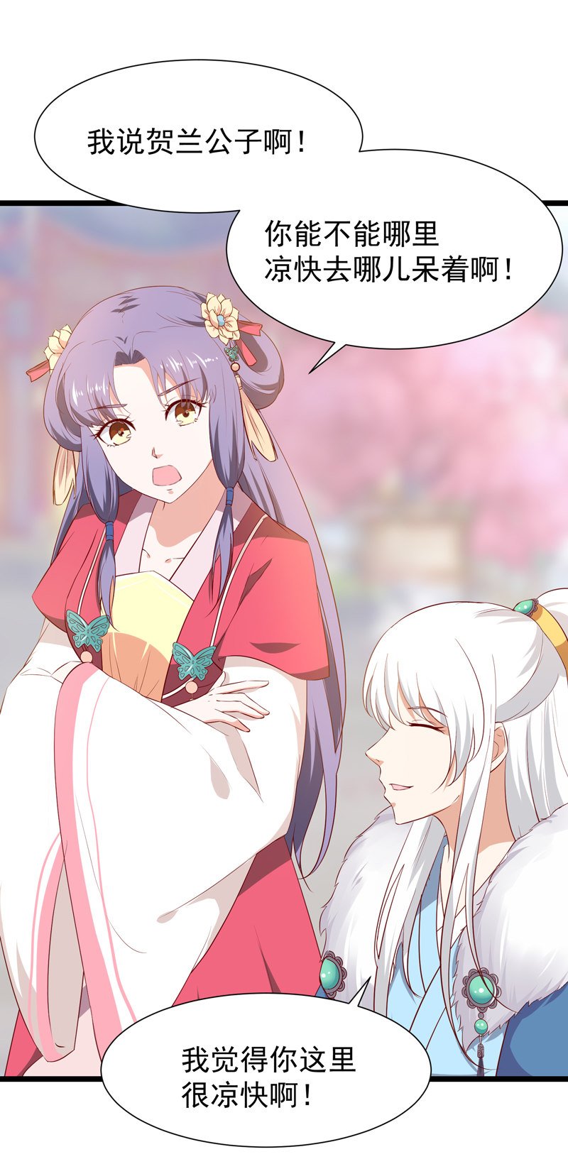 第23话 完了，玩脱了！