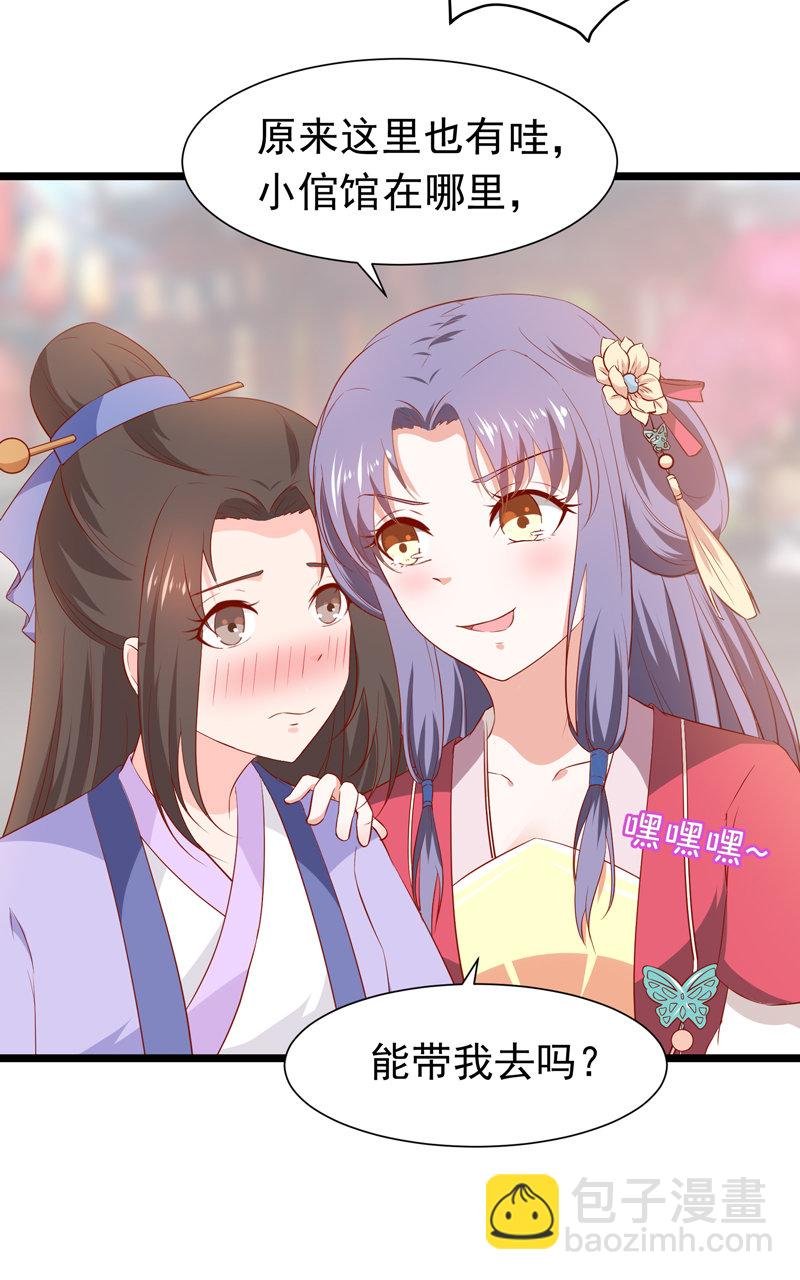 第23话 完了，玩脱了！