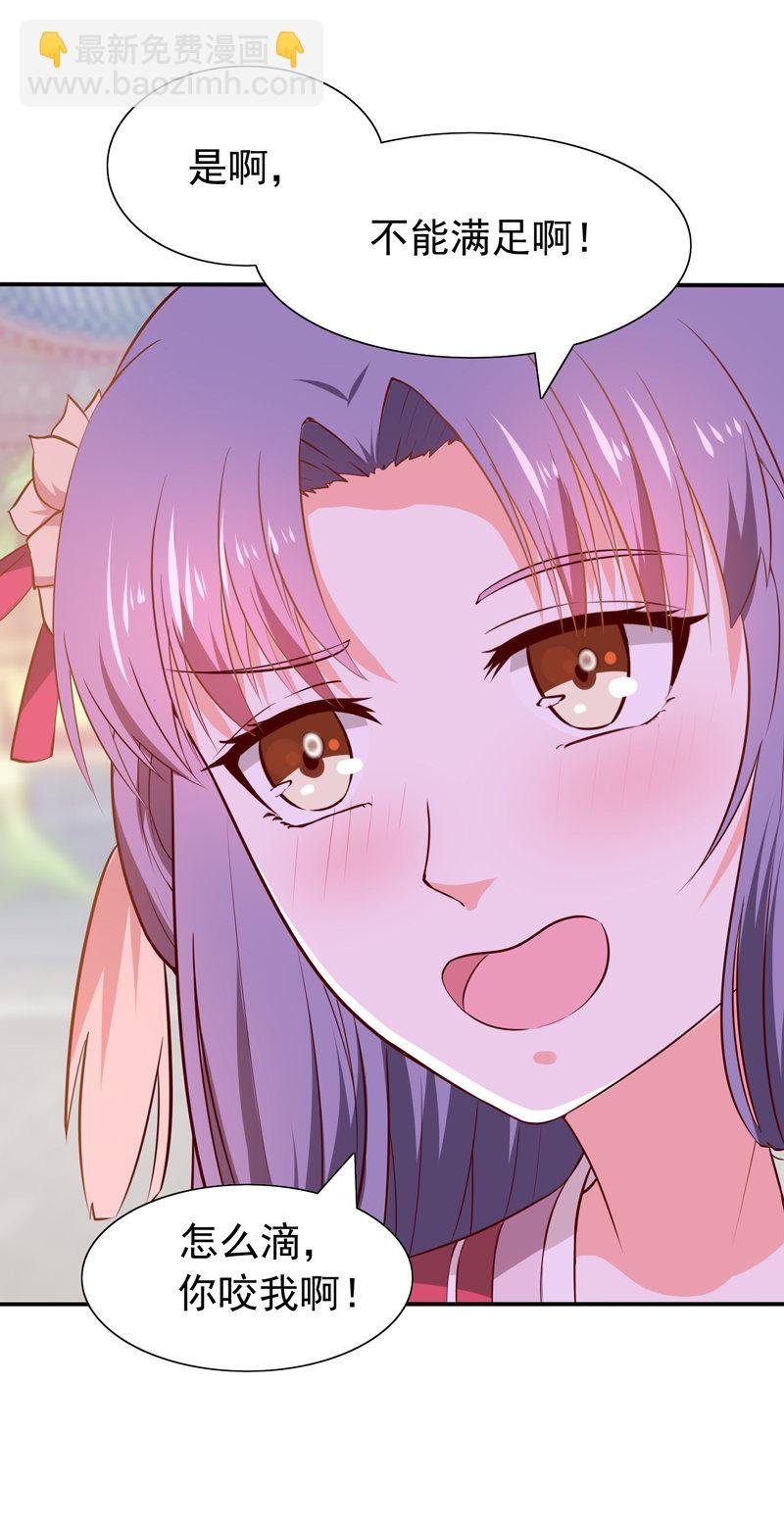 第23话 完了，玩脱了！