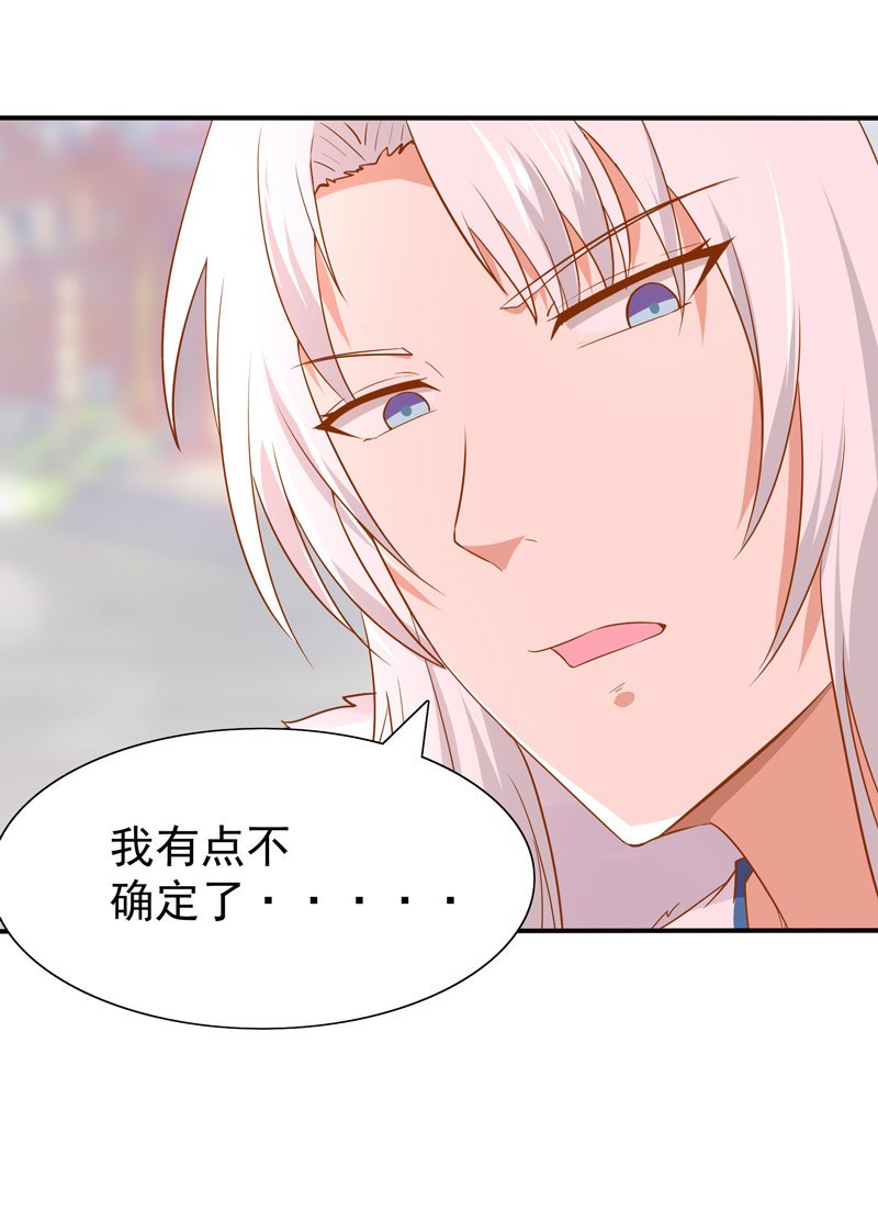 第23话 完了，玩脱了！