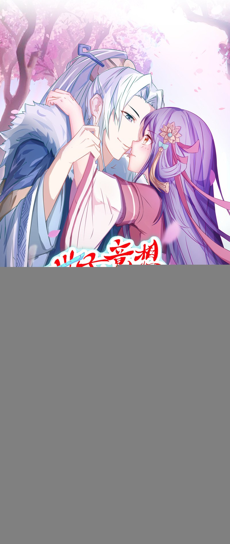 第24话 确认眼神都要逃婚银