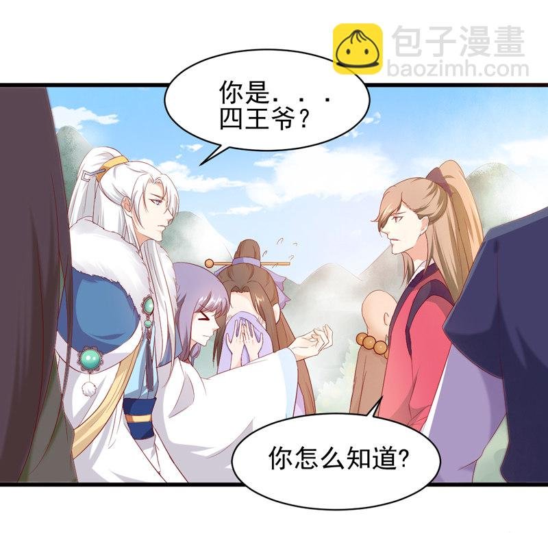 第24话 确认眼神都要逃婚银