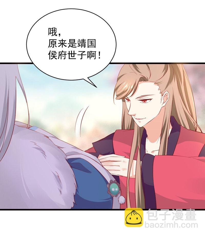 第24话 确认眼神都要逃婚银