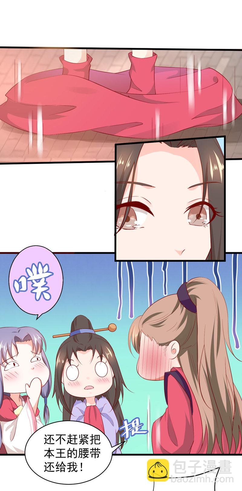 第24话 确认眼神都要逃婚银