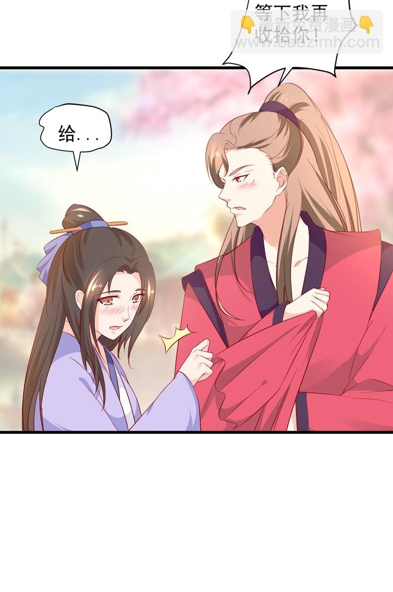 第24话 确认眼神都要逃婚银