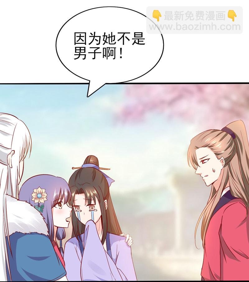 第24话 确认眼神都要逃婚银