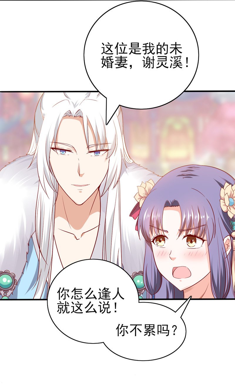 第24话 确认眼神都要逃婚银