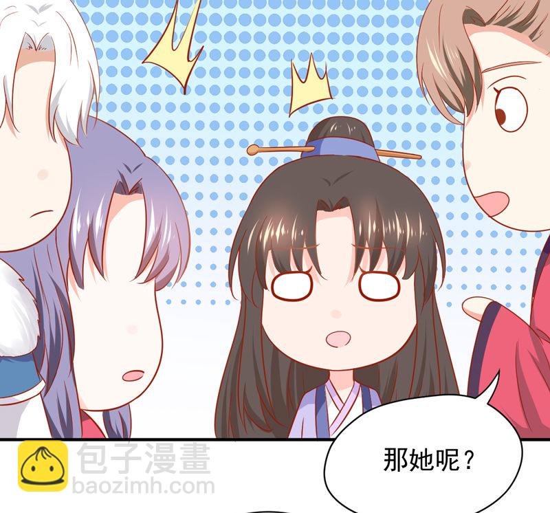 第24话 确认眼神都要逃婚银