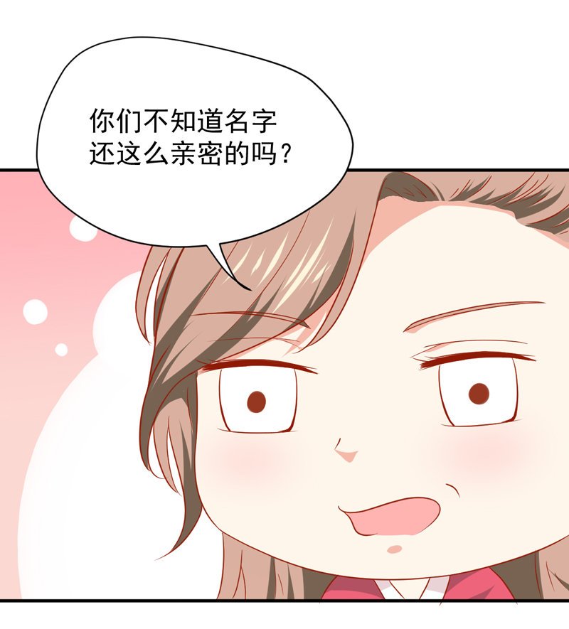 第24话 确认眼神都要逃婚银