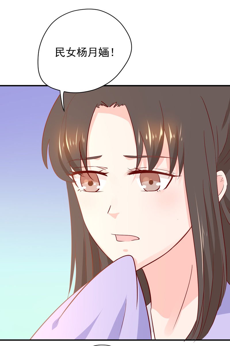 第24话 确认眼神都要逃婚银