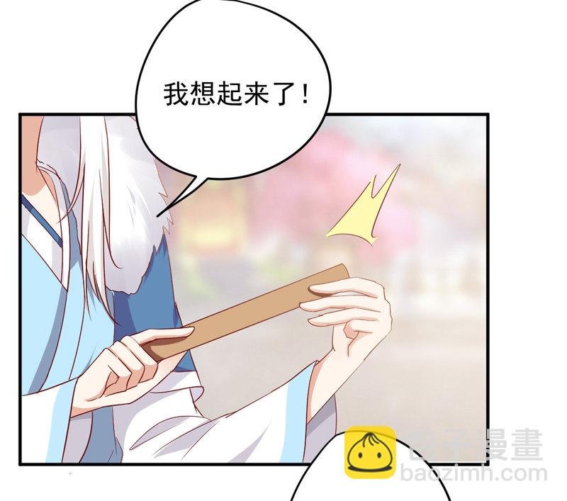 第24话 确认眼神都要逃婚银