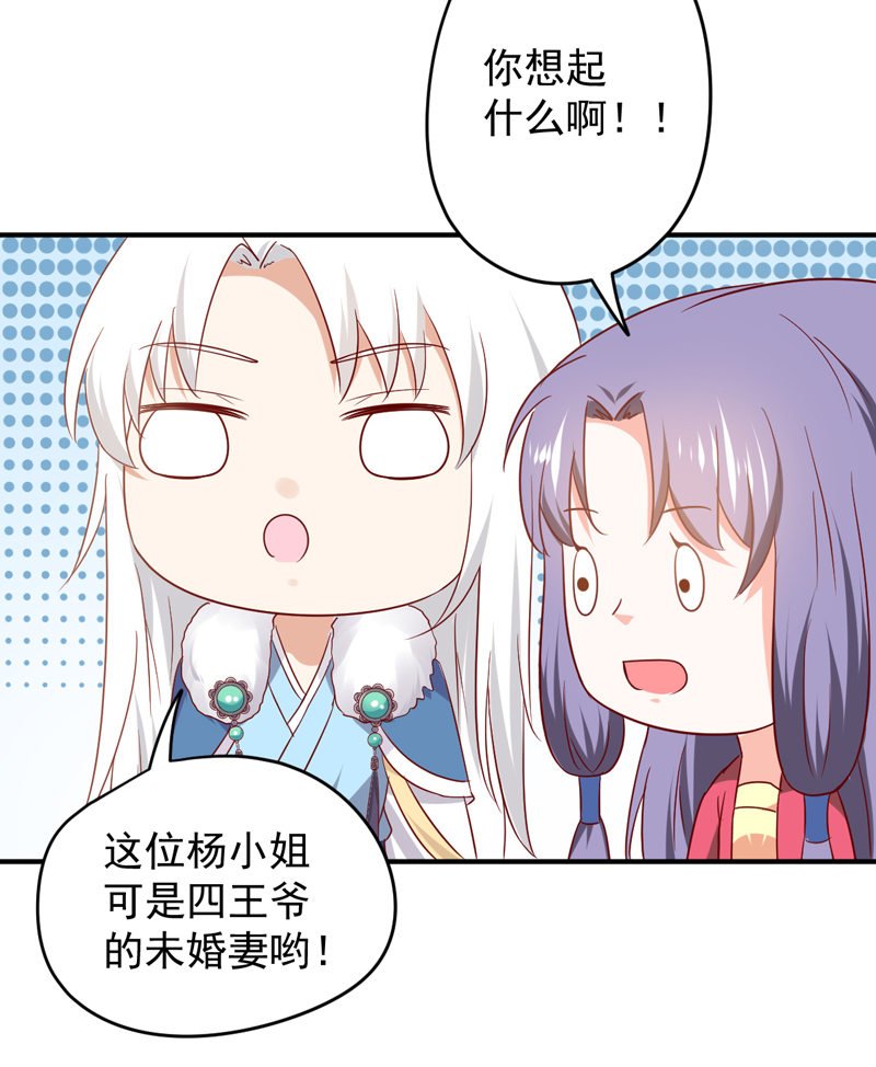 第24话 确认眼神都要逃婚银