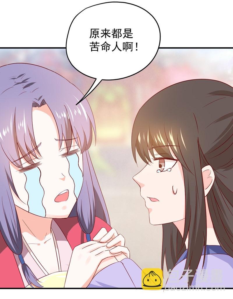 第24话 确认眼神都要逃婚银