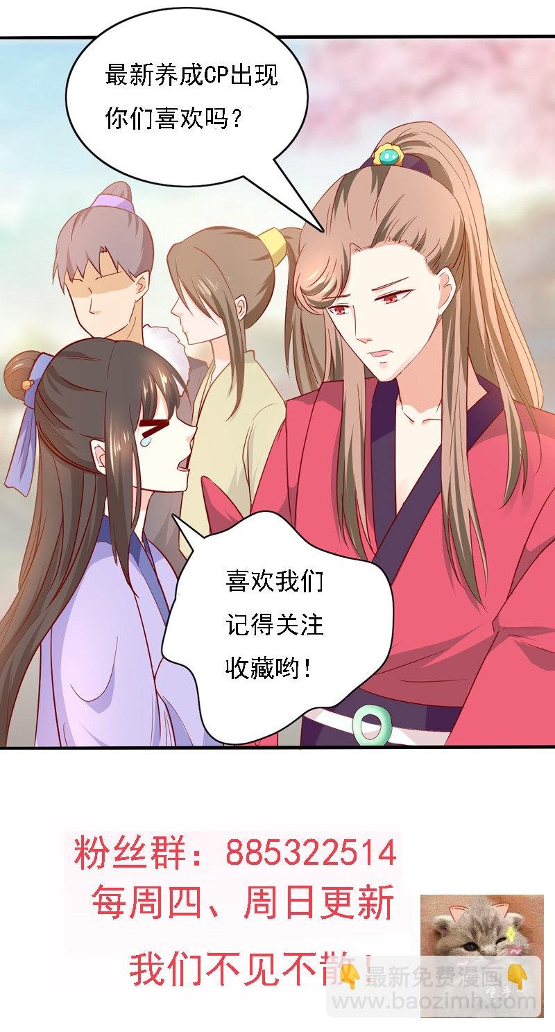 第24话 确认眼神都要逃婚银