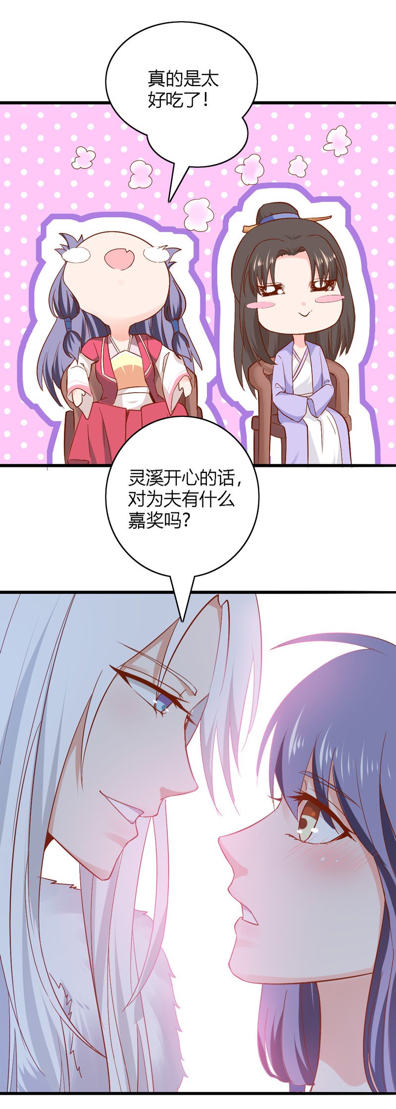 第26话 这两个变态要干嘛！