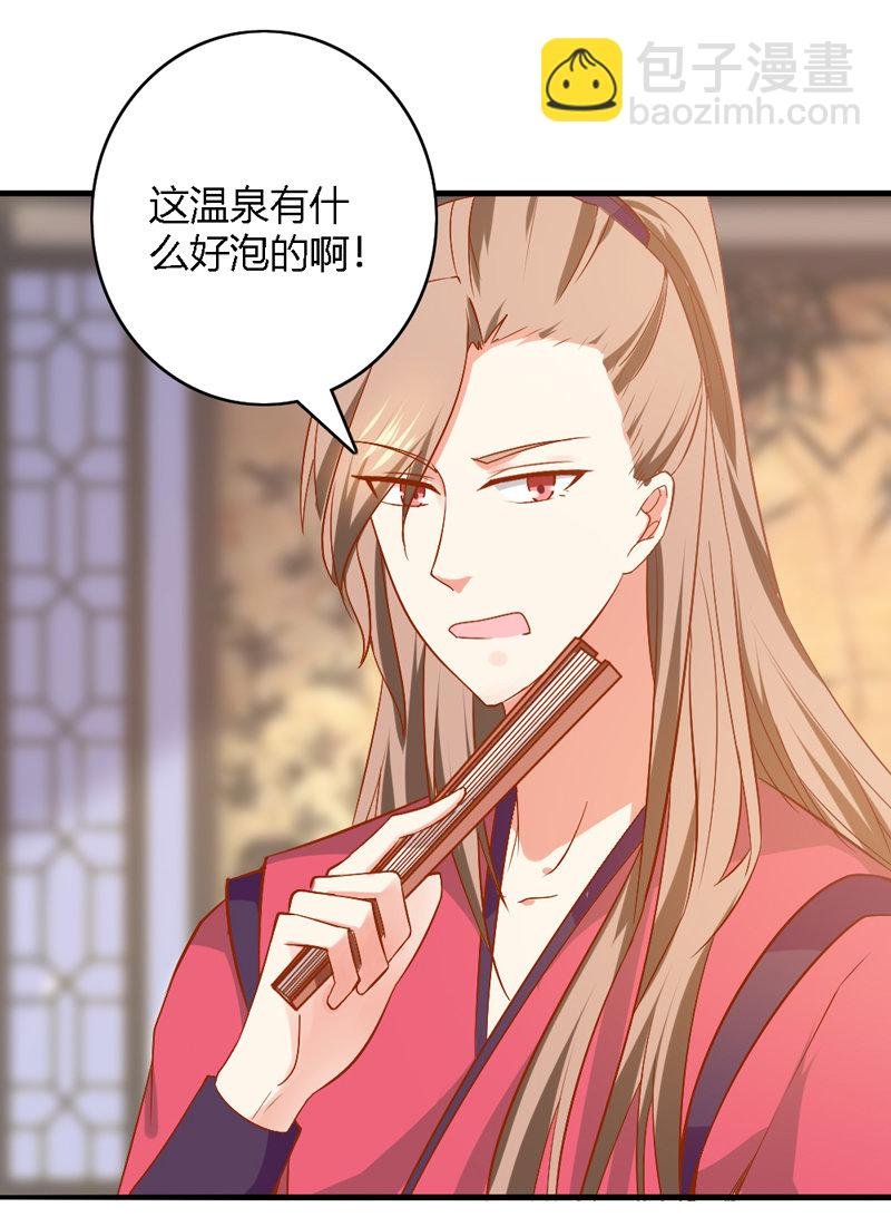 第26话 这两个变态要干嘛！