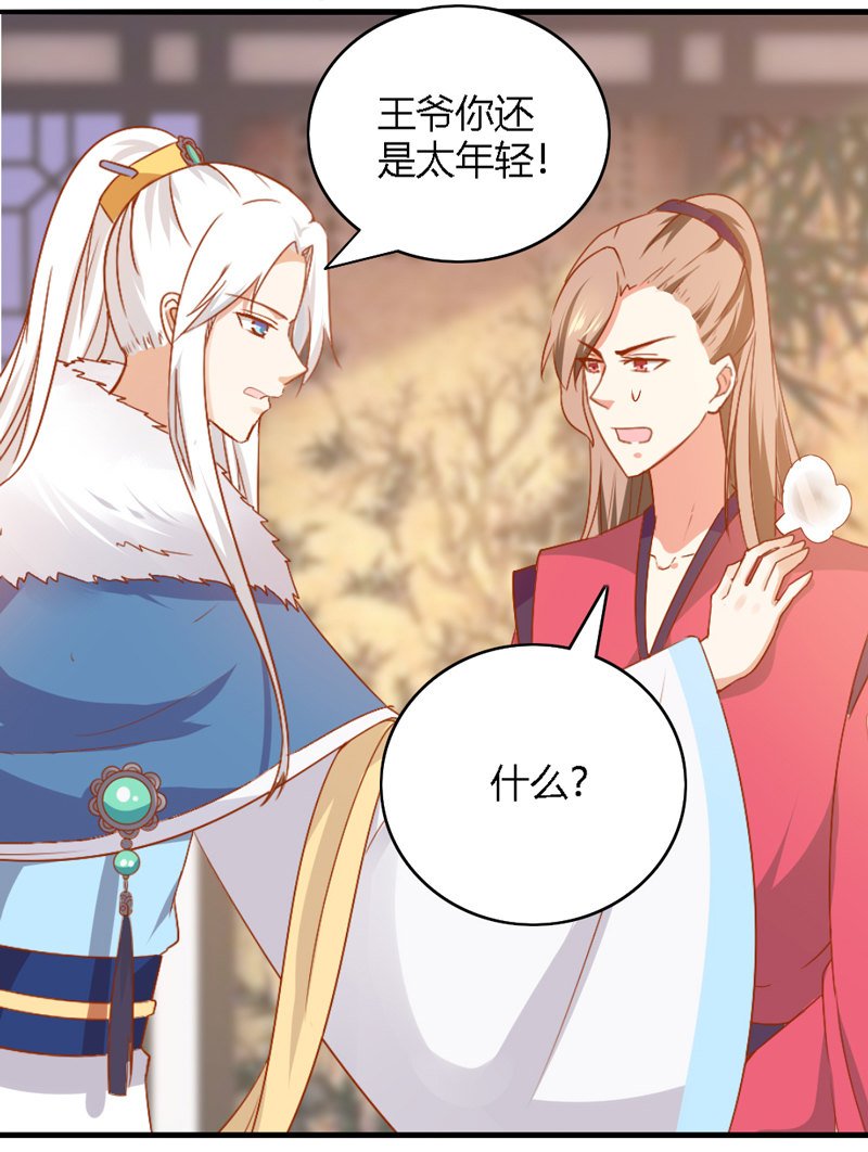 第26话 这两个变态要干嘛！