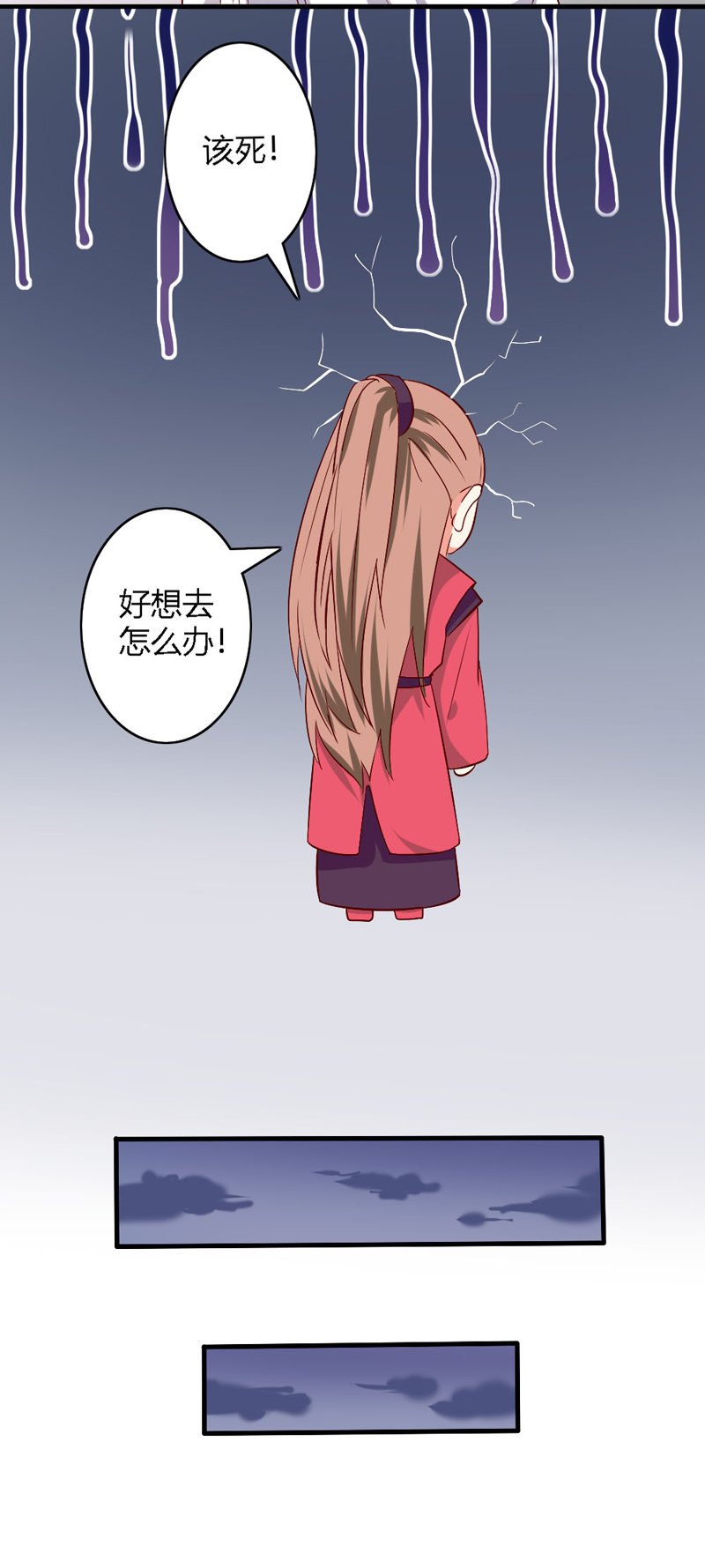 第26话 这两个变态要干嘛！