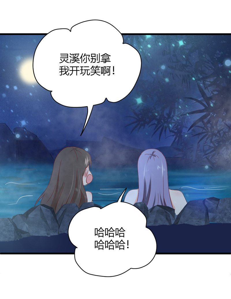 第26话 这两个变态要干嘛！