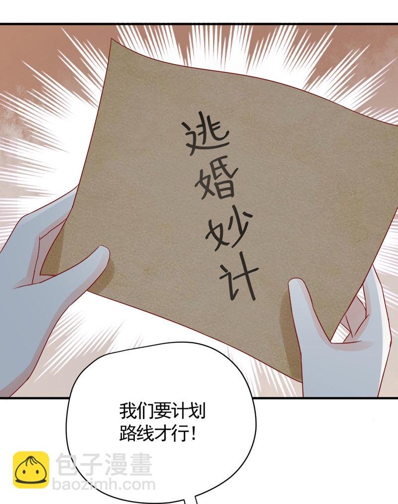 第27话 逃跑计划