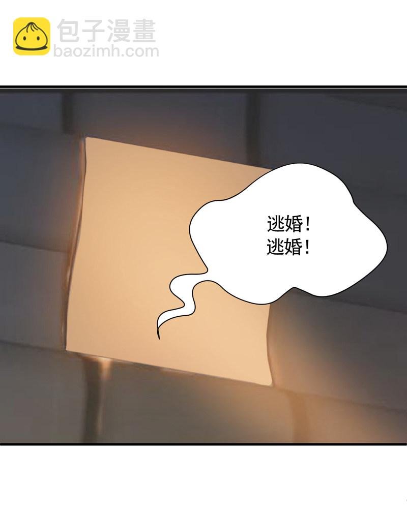 第27话 逃跑计划
