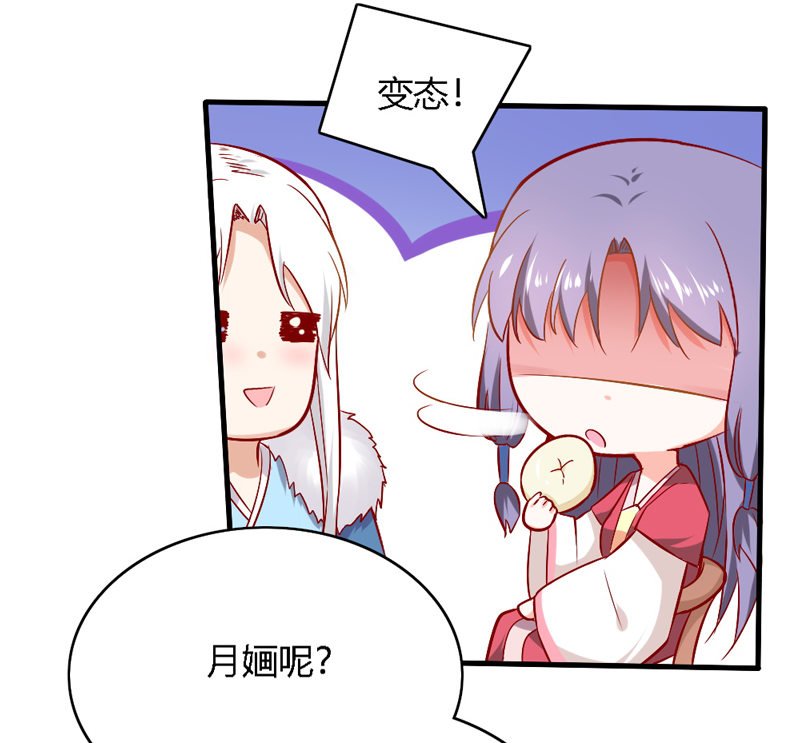 第28话 你喜欢的人是谁？
