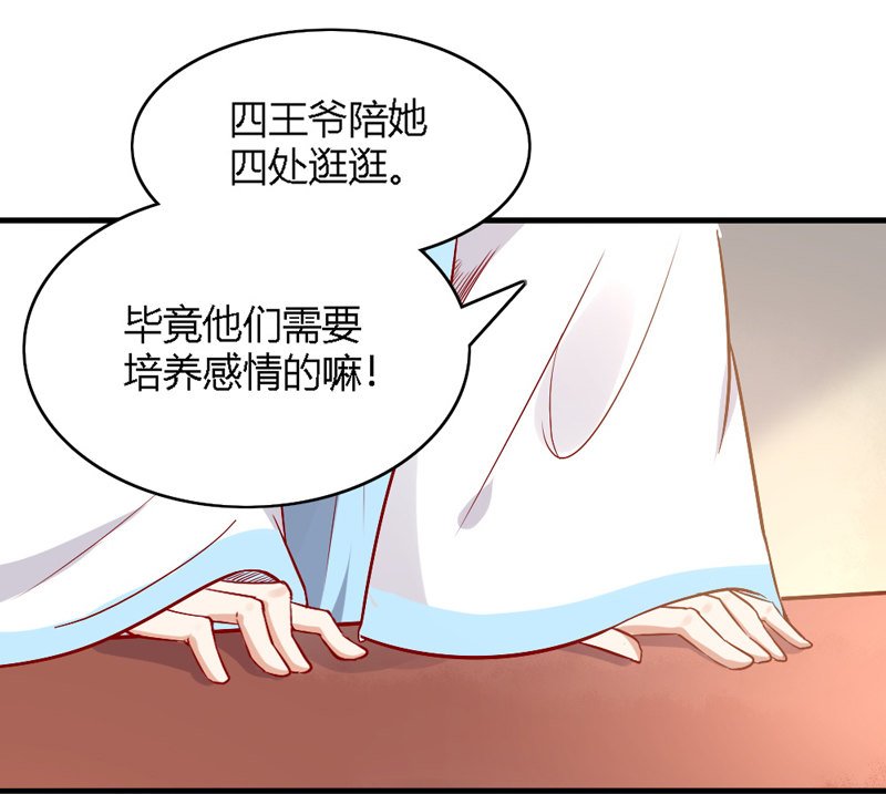 第28话 你喜欢的人是谁？