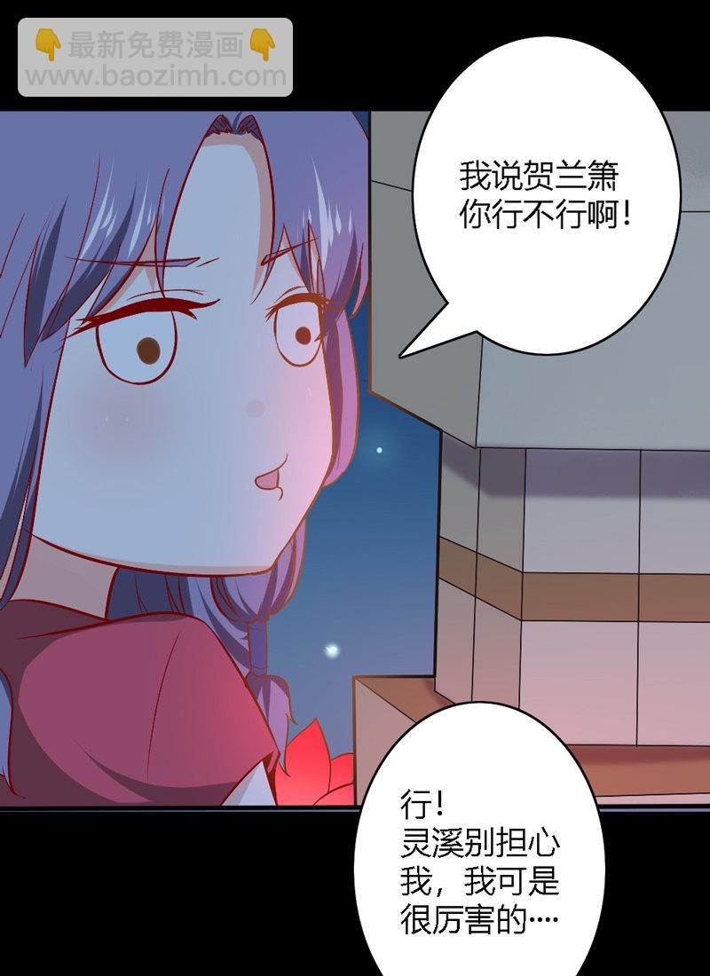 第28话 你喜欢的人是谁？
