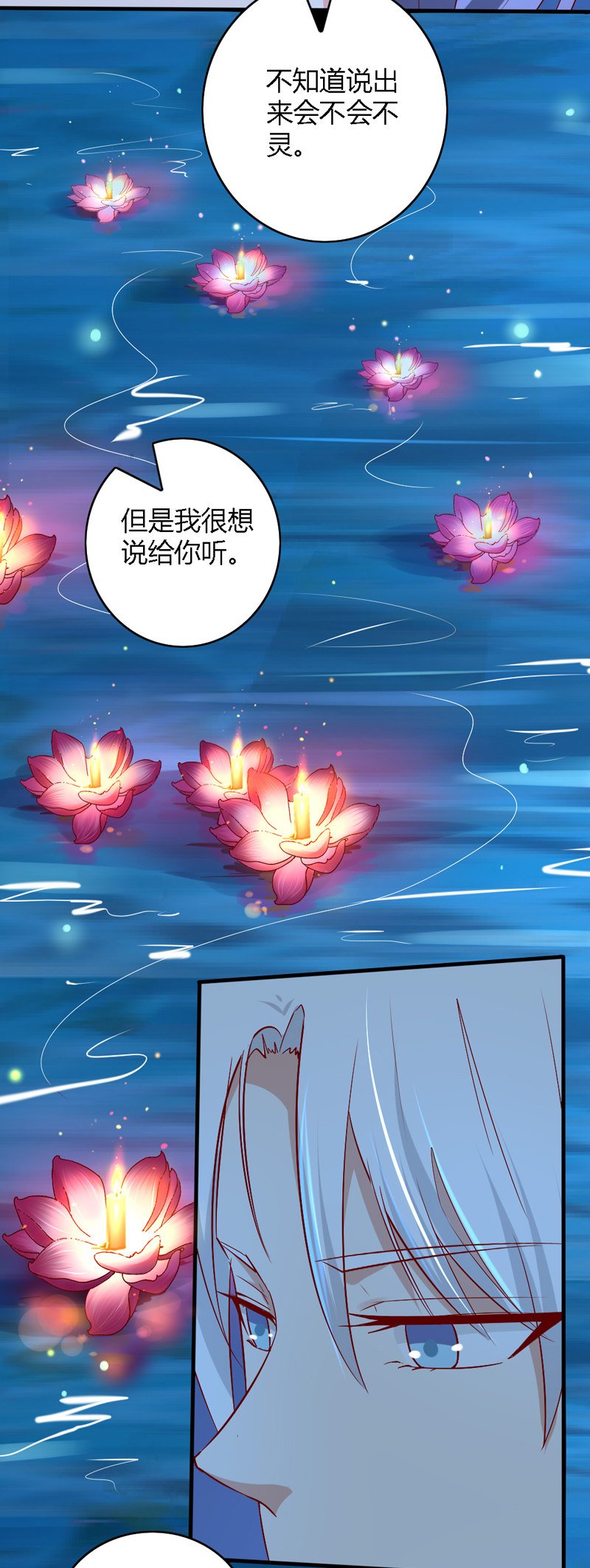第28话 你喜欢的人是谁？