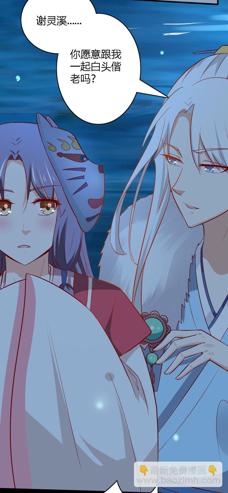 第28话 你喜欢的人是谁？