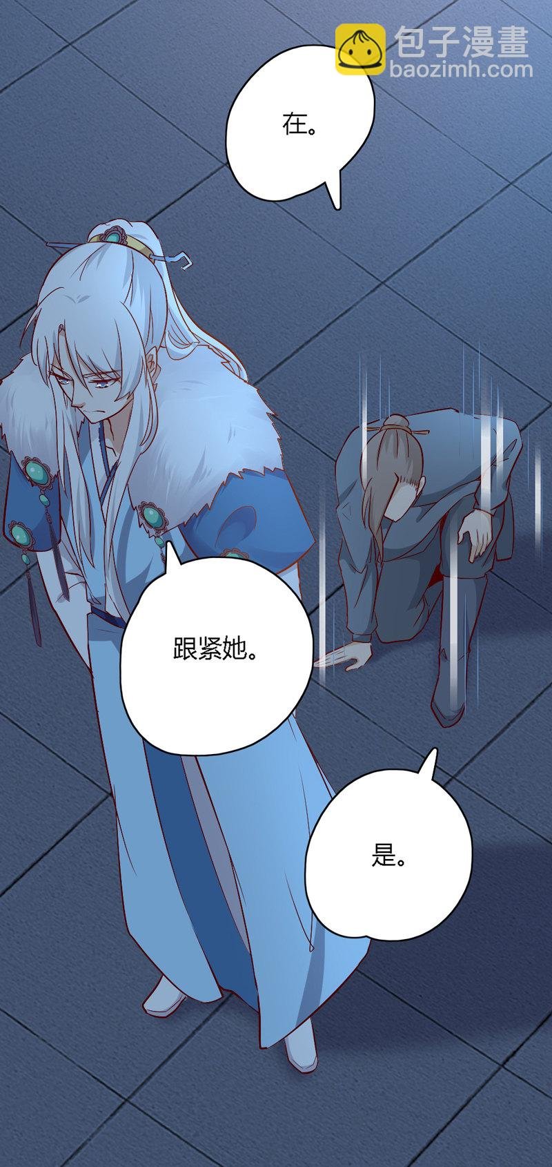 第29话 送你们去黄泉