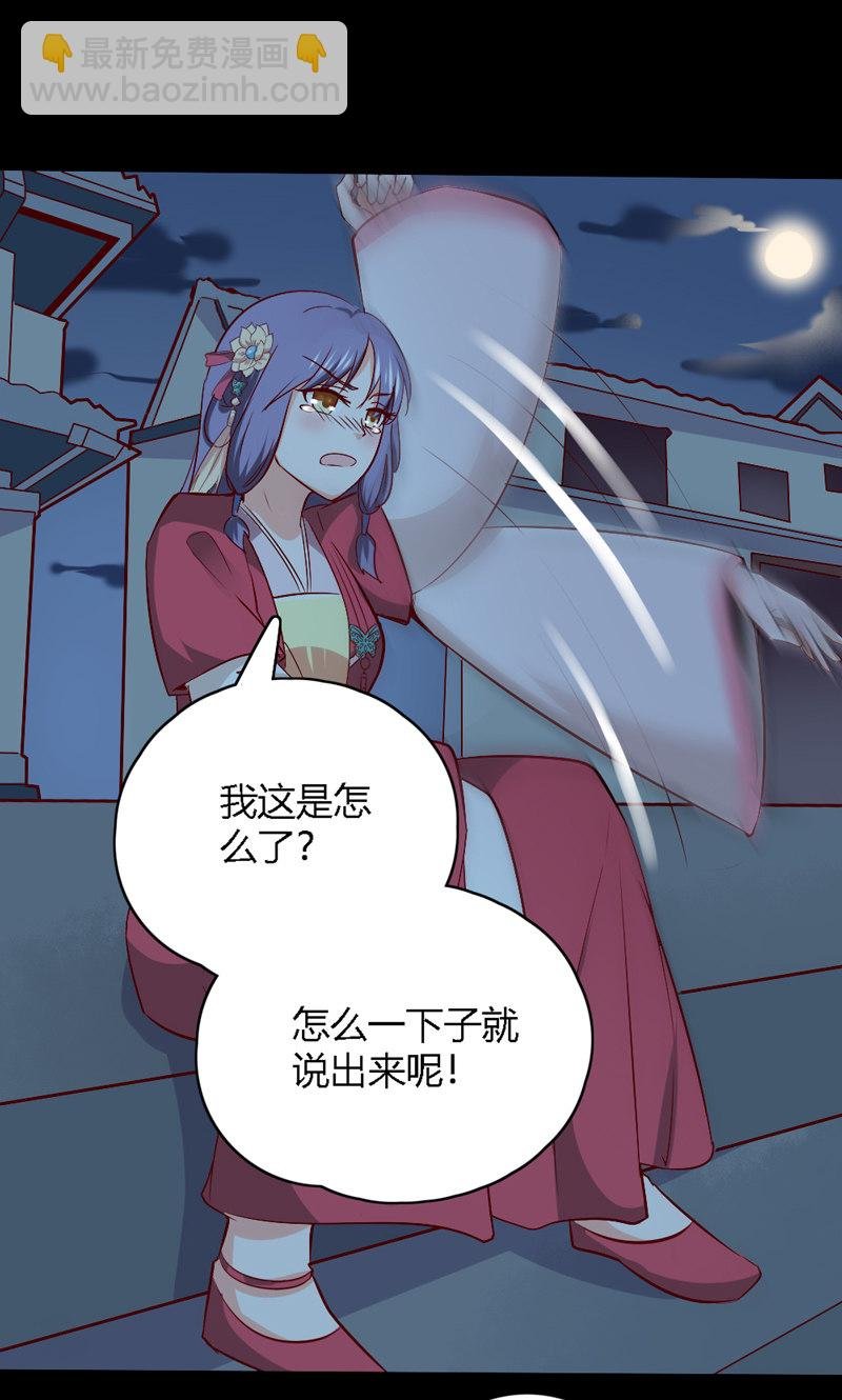 第29话 送你们去黄泉